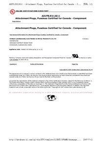 電源插座S-03系列CUL證書