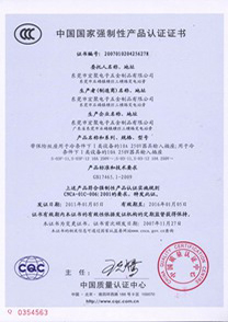 電源插座3C證書