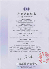 宏聚翹板開關(guān)MR系列CQC證書