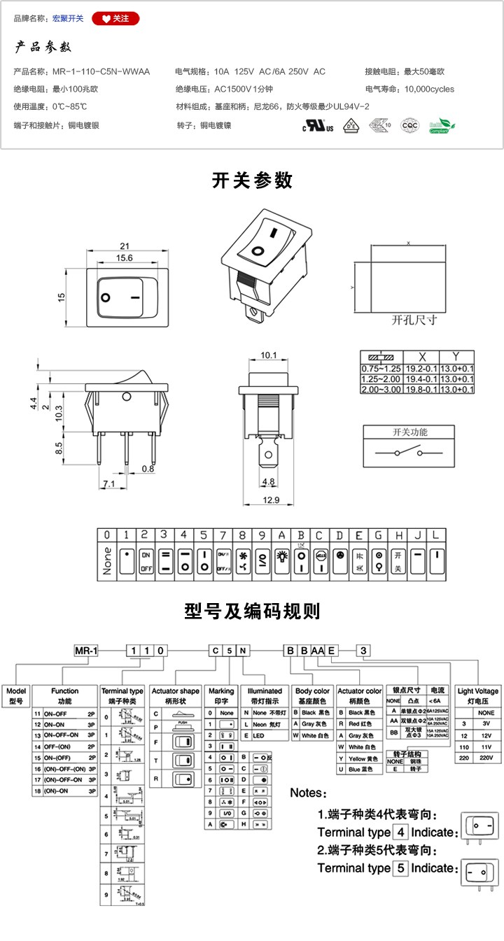 MR-1-110-C5N-WWAA船型開關(guān)參數(shù)尺寸.jpg