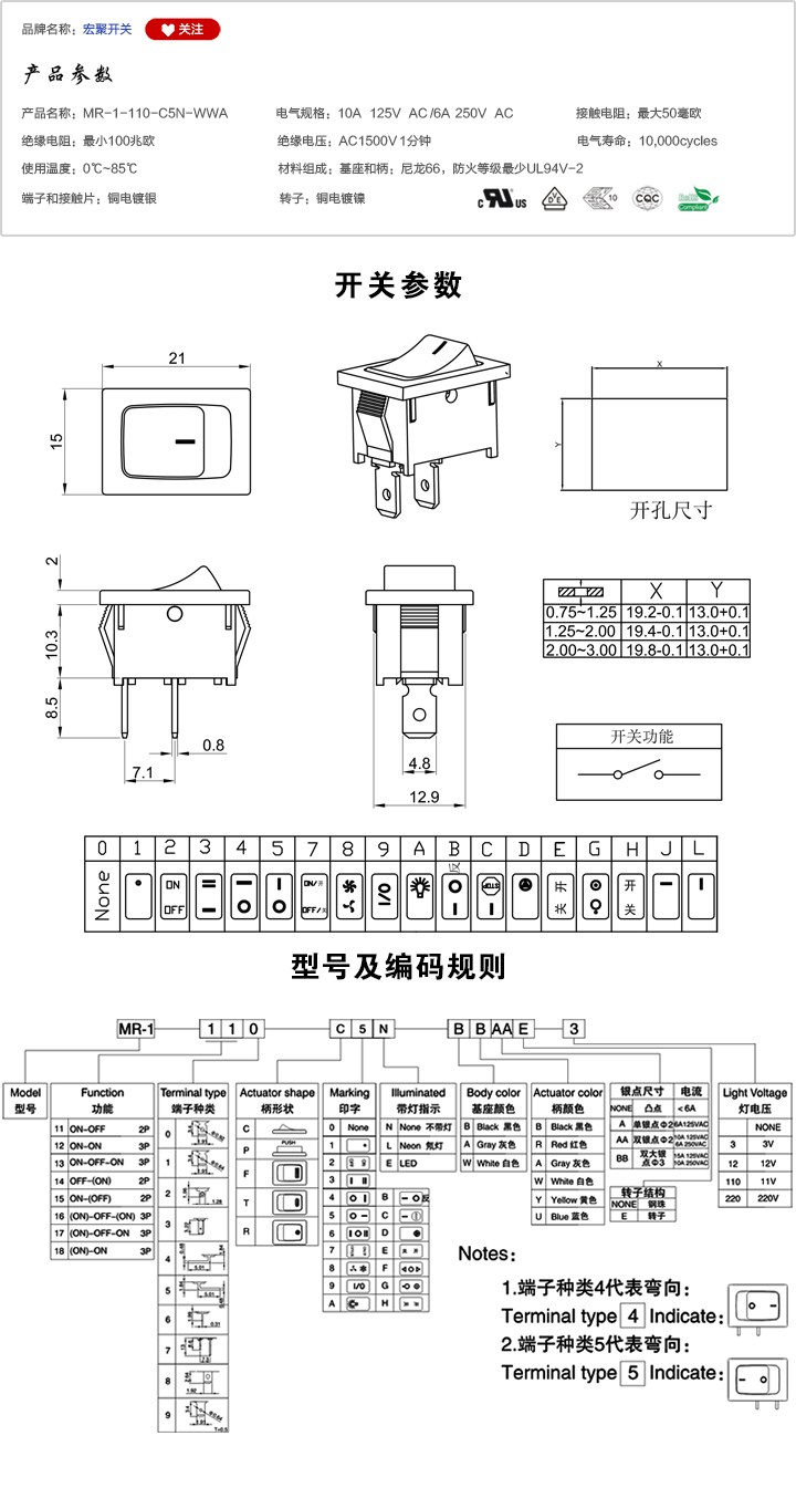 MR-1-110-C5N-WWA船型開關(guān)參數(shù)尺寸.jpg