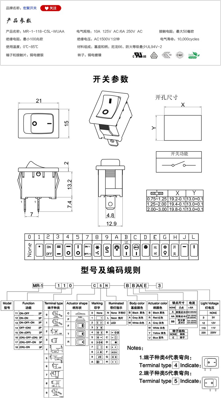 MR-1-118-C5L-WUAA船型開關(guān)參數(shù)尺寸.jpg