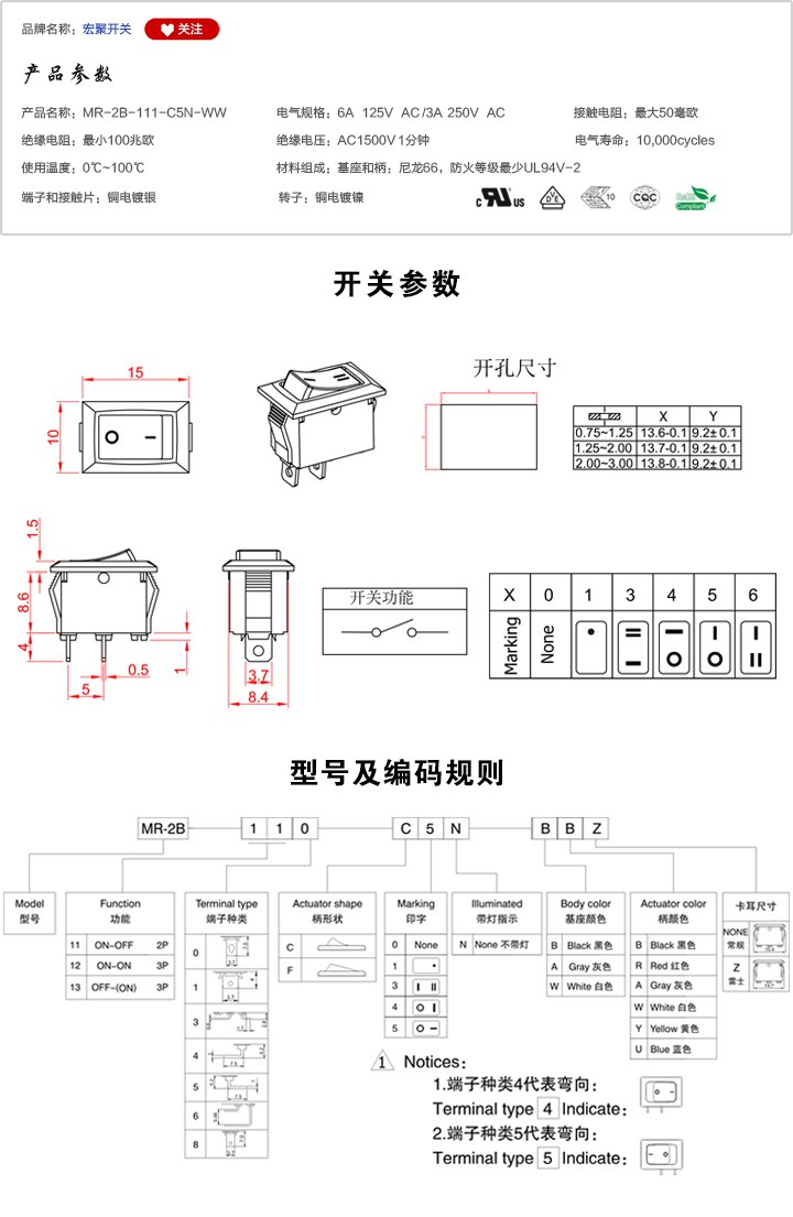 MR-2B-111-C5N-WW船型開關參數尺寸.jpg