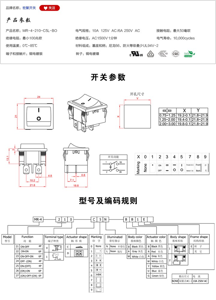 MR-4-210-C5L-BO船型開關參數(shù)尺寸.jpg