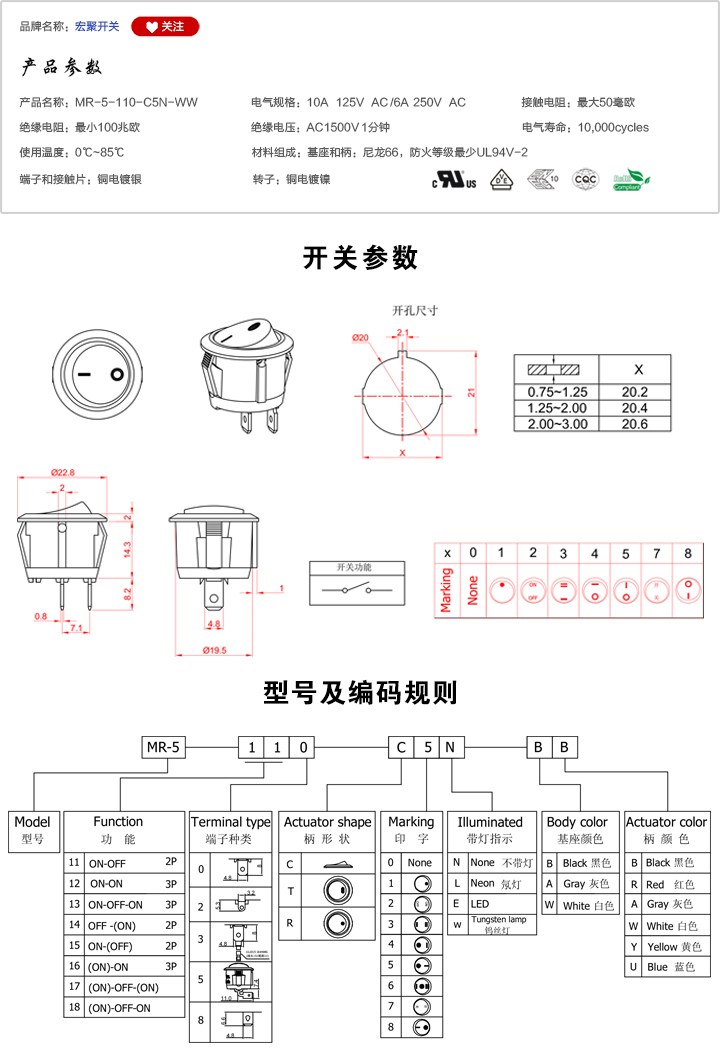 MR-5-110-C5N-WW船型開關參數尺寸.jpg