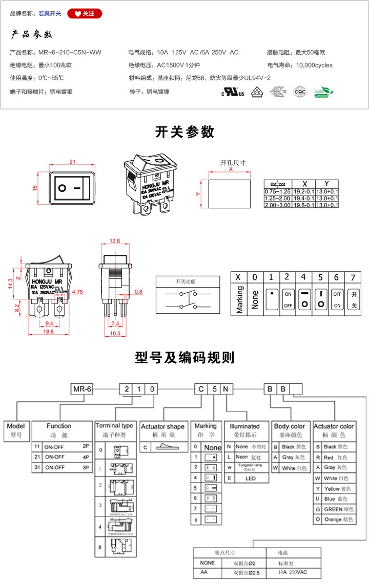 MR-6-210-C5N-WW船型開關參數尺寸.jpg