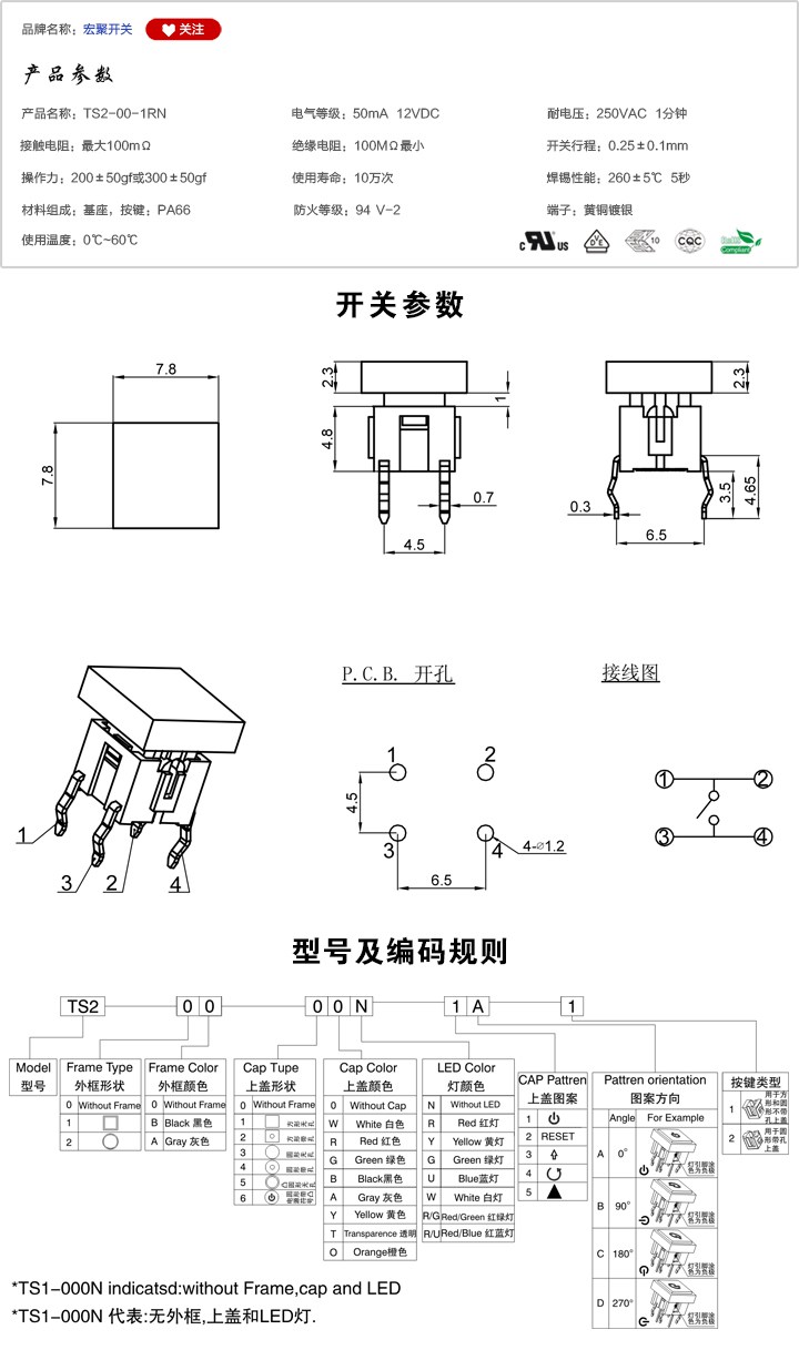 TS2-00-1RN開關(guān)參數(shù)尺寸.jpg